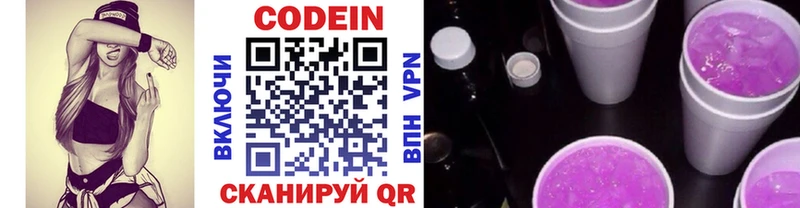 Codein Purple Drank  гидра зеркало  Среднеколымск 