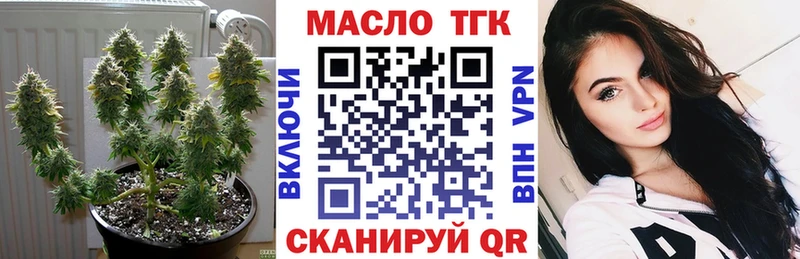 цены   Среднеколымск  ТГК THC oil 